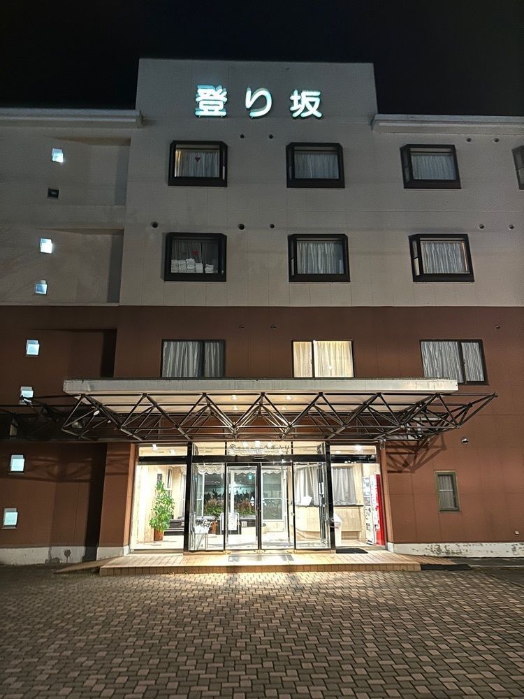 からっ風②さんが投稿したビジネスホテル登り坂に関する口コミの画像