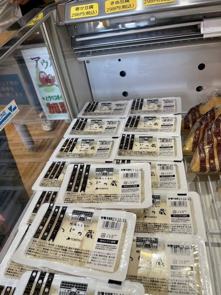 ひぃさんが投稿したつじの蔵に関する口コミの画像