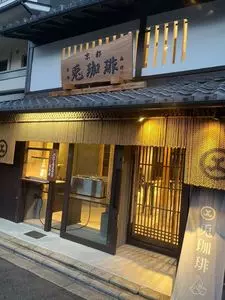 京都 兎珈琲