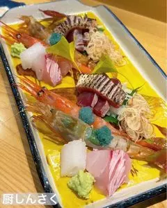 厨しんさく（くりやしんさく）