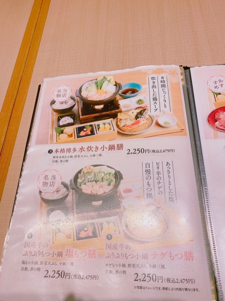 鉄道こまちさんが投稿した手作り料理と博多水炊き 桜庵 岡山店（てづくりりょうりとはかたみずたき さくらあん）に関する口コミの画像