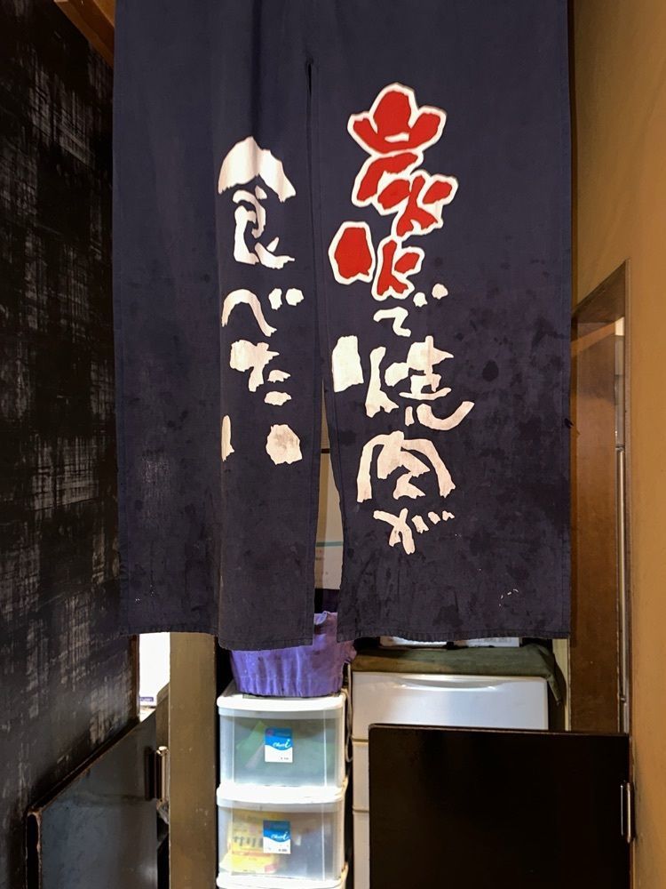 からっ風②さんが投稿した牛角 河口湖店に関する口コミの画像
