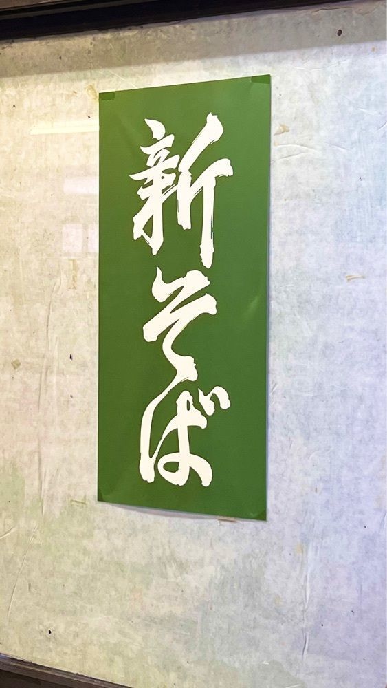 miiさんが投稿したそば処 くろさわに関する口コミの画像