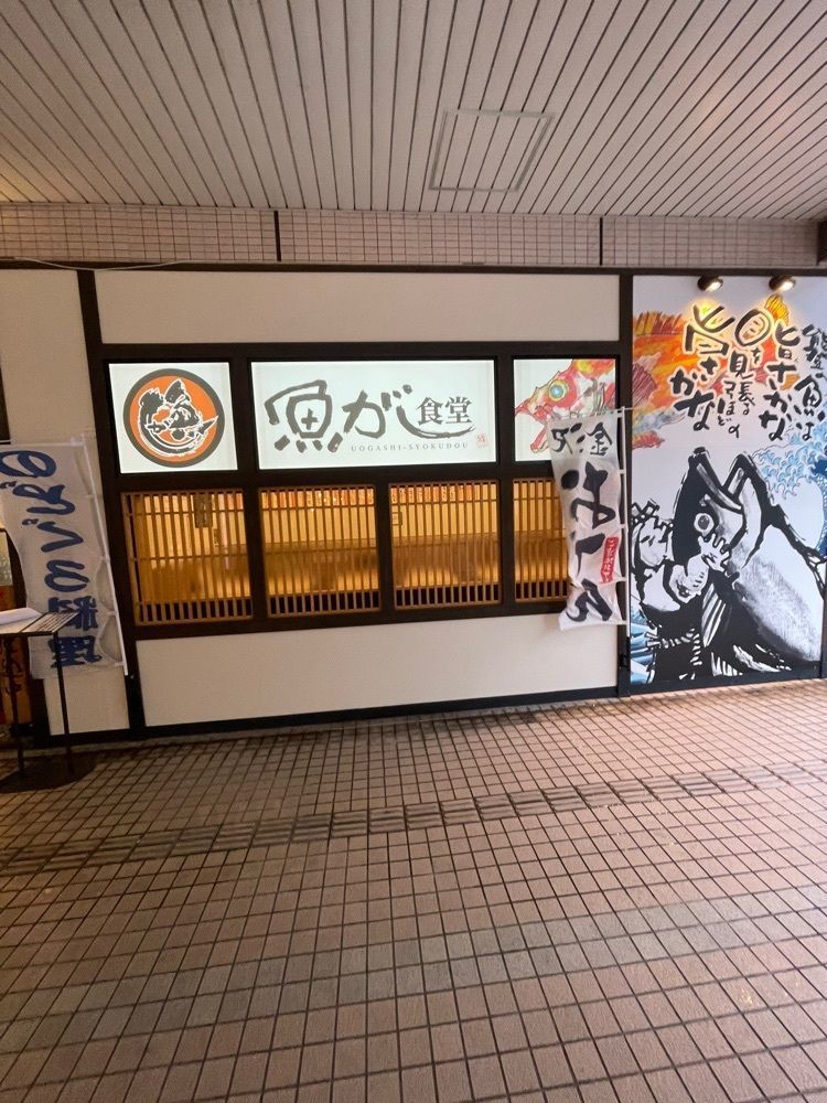 nostalgic_hiking_bca8さんが投稿した魚がし食堂 Rinto店に関する口コミの画像