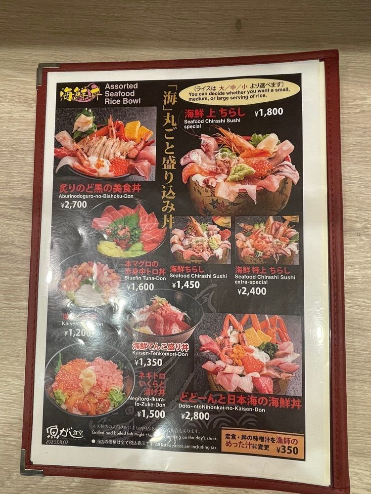 nostalgic_hiking_bca8さんが投稿した魚がし食堂 Rinto店に関する口コミの画像