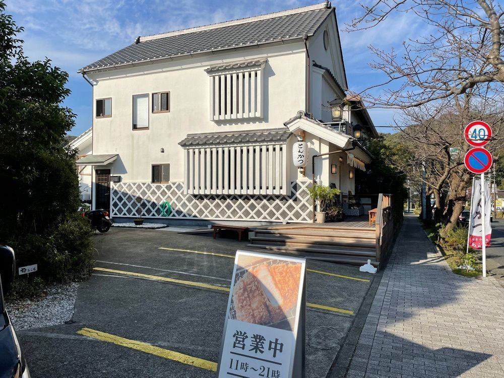 fumiさんが投稿した鎌倉かつ亭 あら珠 十二所店に関する口コミの画像