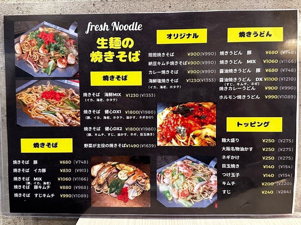 かずくんさんが投稿したTEPPAN 健心（テッパンケンシン）に関する口コミの画像