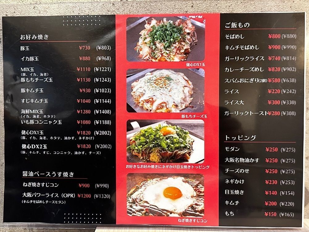 かずくんさんが投稿したTEPPAN 健心（テッパンケンシン）に関する口コミの画像