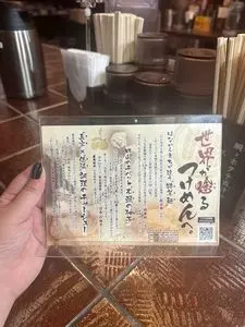 三ツ矢堂製麺 池袋サンシャイン60通り店