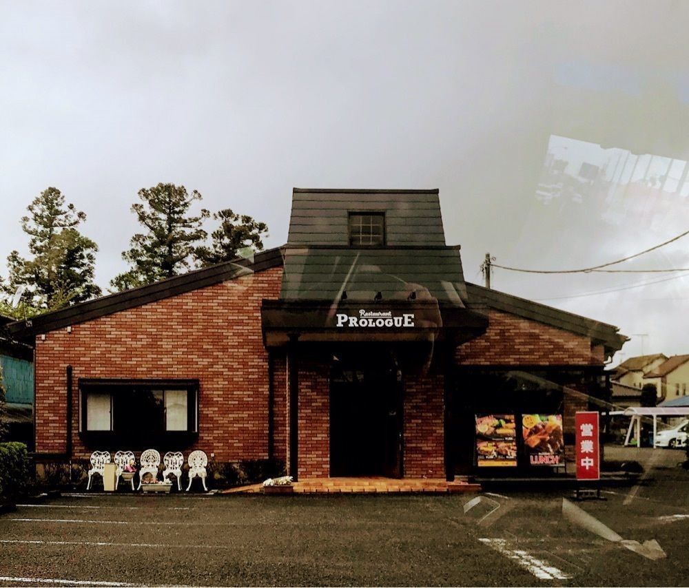 urban_pocket_c2e0さんが投稿したレストラン プロローグ（レストランプロローグ）に関する口コミの画像