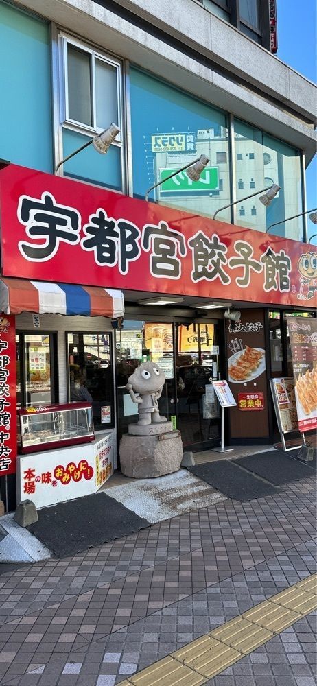 にゃん太郎さんが投稿した宇都宮餃子館 西口駅前中央店に関する口コミの画像