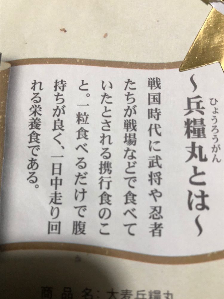 キミちゃんさんが投稿した大麦工房ロア 工場直売店に関する口コミの画像