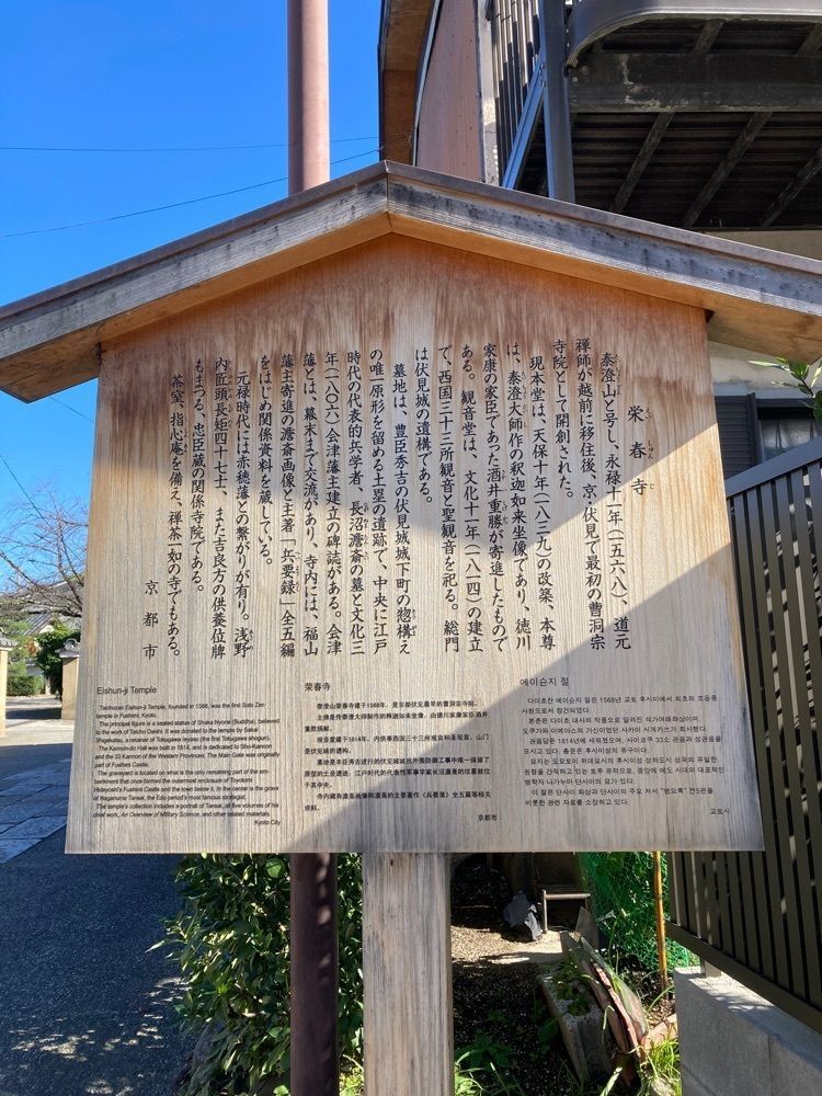 京都を巡る会・「武」さんが投稿した海寶寺（かいほうじ）に関する口コミの画像