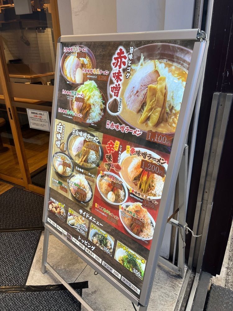 【東京近郊】居酒屋勝手にレビューさんが投稿した札幌味噌ラーメン アウラ 横浜駅西口パルナード店に関する口コミの画像
