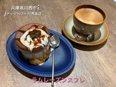 ナッツベリー 川西本店