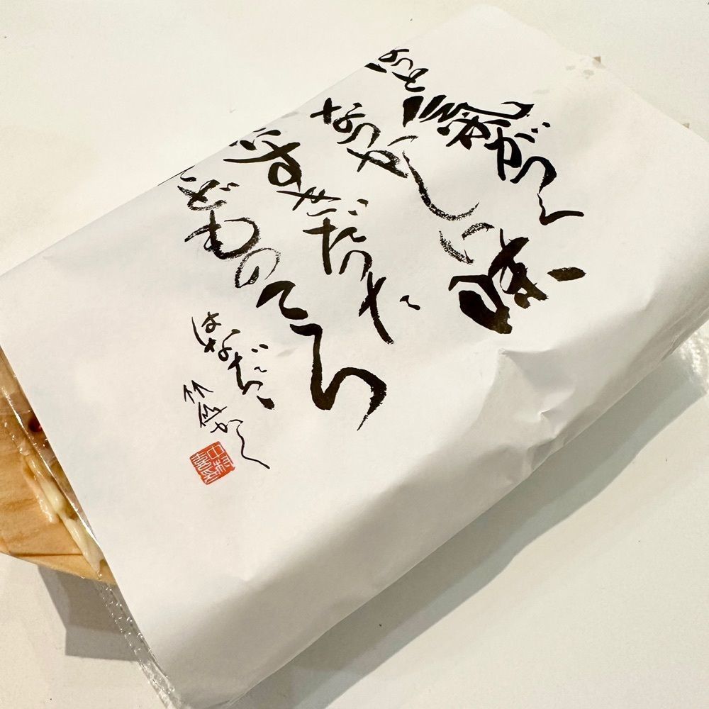 kumakentoraさんが投稿したはなだこに関する口コミの画像