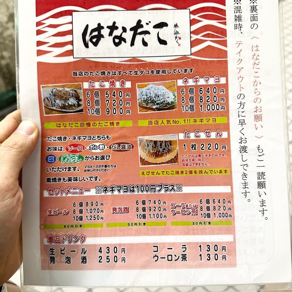 kumakentoraさんが投稿したはなだこに関する口コミの画像
