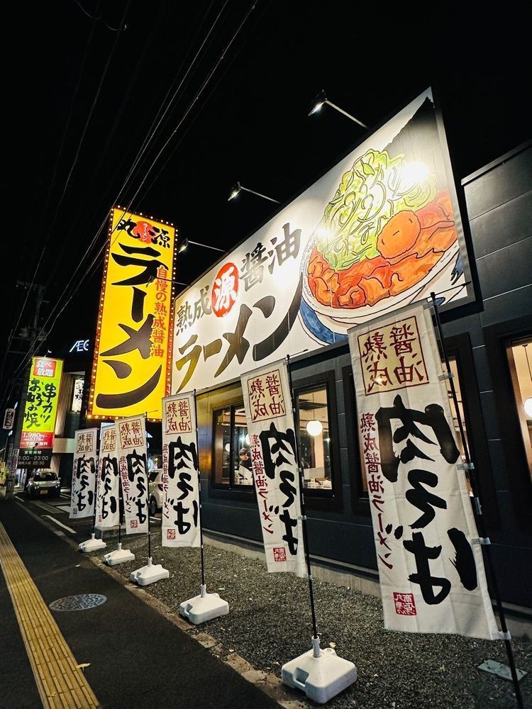 かめ_メグミさんが投稿した丸源ラーメン 仙台卸町店に関する口コミの画像