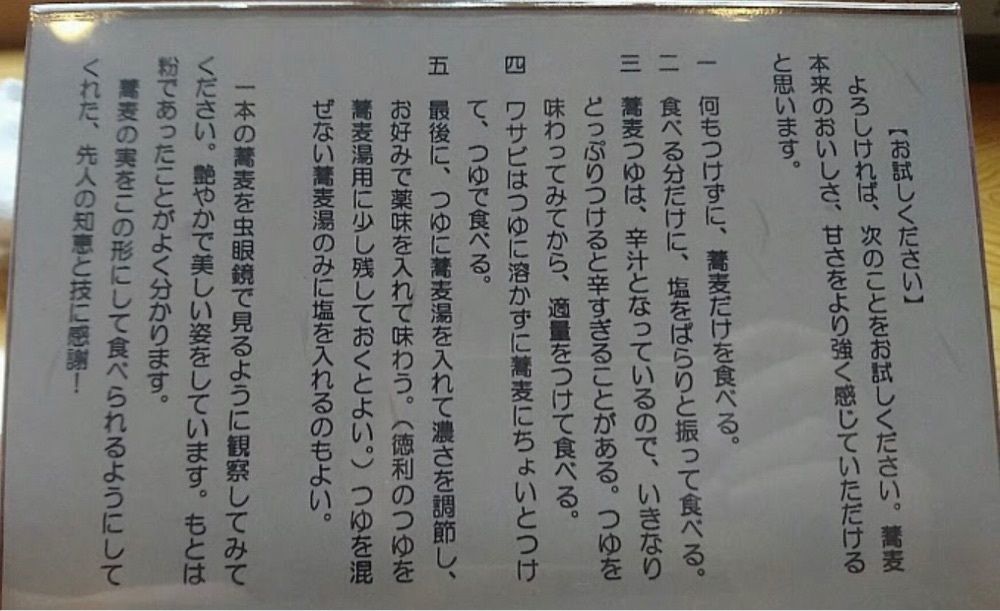 ＤＪゴン太さんが投稿した蕎麦屋 侍（サムライ）に関する口コミの画像