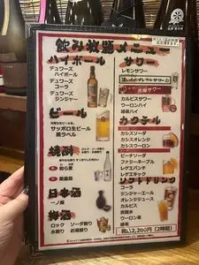 居酒屋 ごいち 3枚目