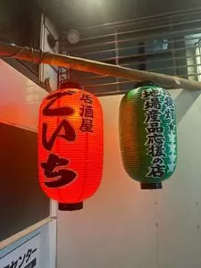 居酒屋 ごいち 2枚目