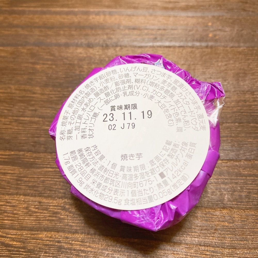 mer122enaさんが投稿した崎陽軒 伊勢丹新宿店に関する口コミの画像