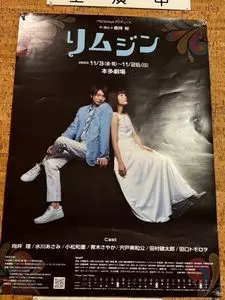 本多劇場