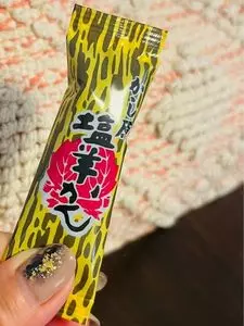 かし原