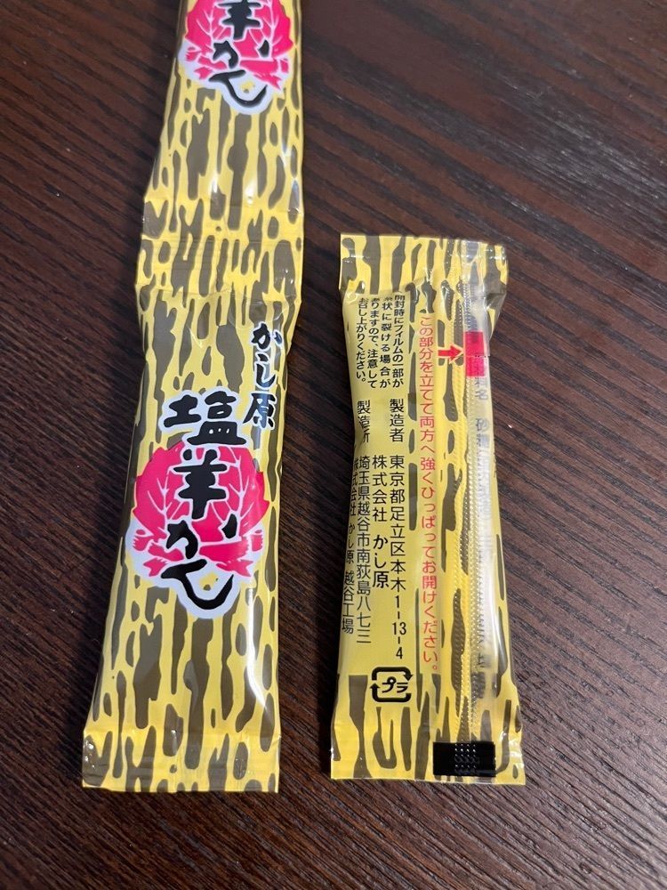 chou chou tabiさんが投稿したかし原に関する口コミの画像
