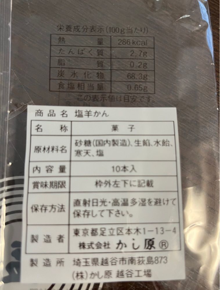 chou chou tabiさんが投稿したかし原に関する口コミの画像