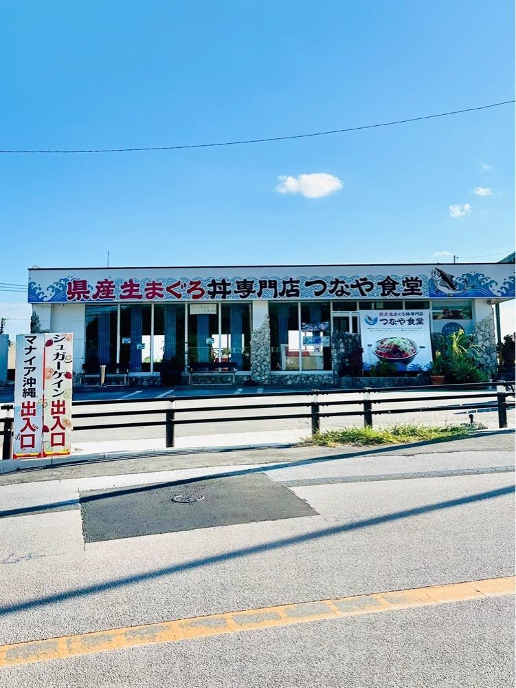 nico☺︎さんが投稿したつなや食堂に関する口コミの画像