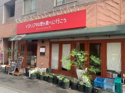 イタリア料理を食べに行こう
