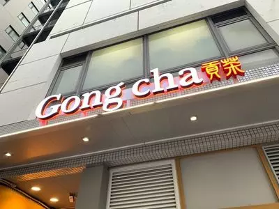 ゴンチャ 調布パルコ店（Gong cha）