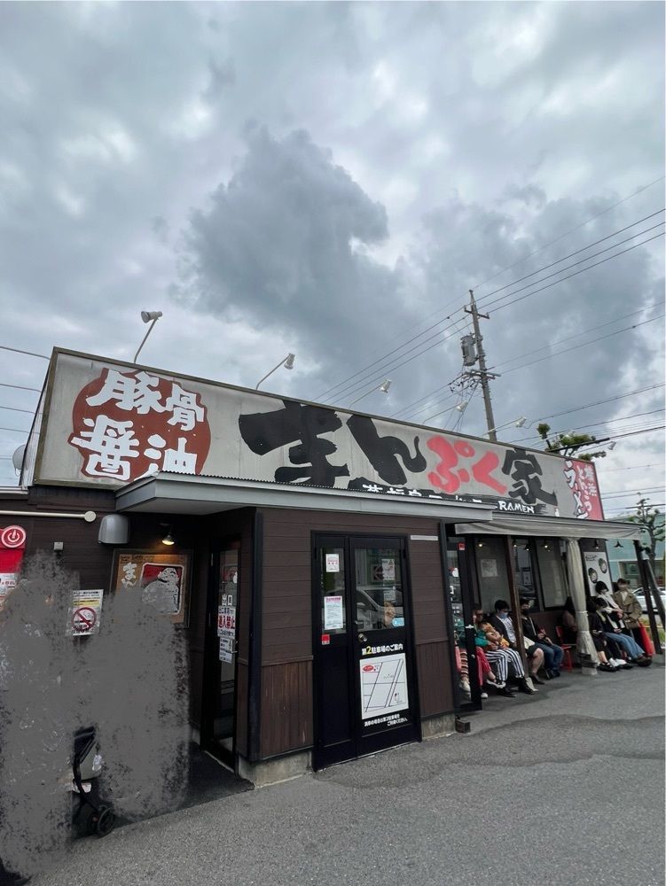 YYY🌈TOKYOさんが投稿したまんぷく家 井田248店に関する口コミの画像