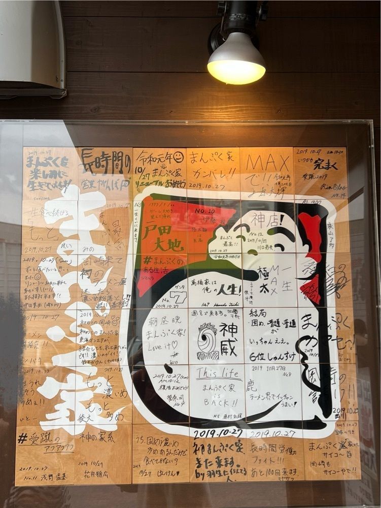 YYY🌈TOKYOさんが投稿したまんぷく家 井田248店に関する口コミの画像