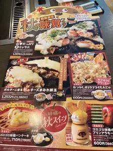 道とん堀 天神町店