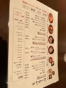 しゅういち 西麻布店