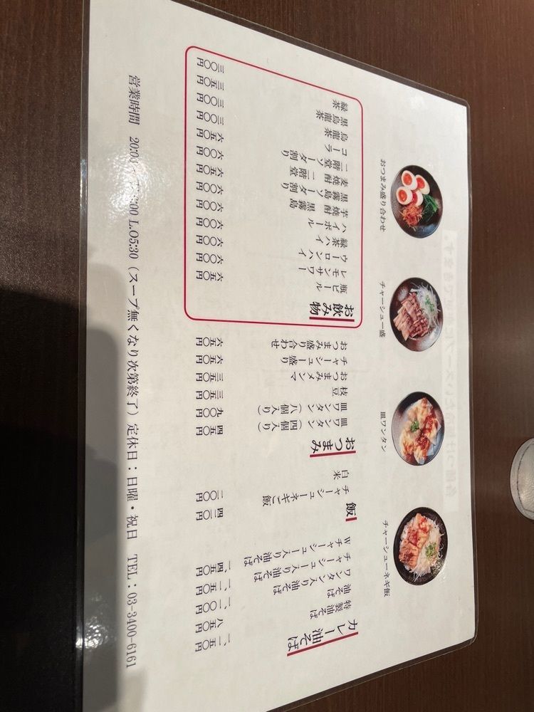 nochi2さんが投稿したしゅういち 西麻布店に関する口コミの画像
