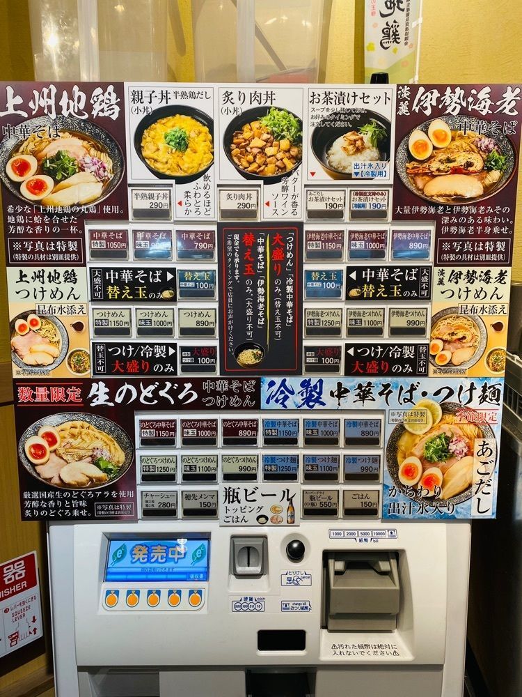 けんけんさんが投稿した地鶏と伊勢海老 中華そば 頑に関する口コミの画像