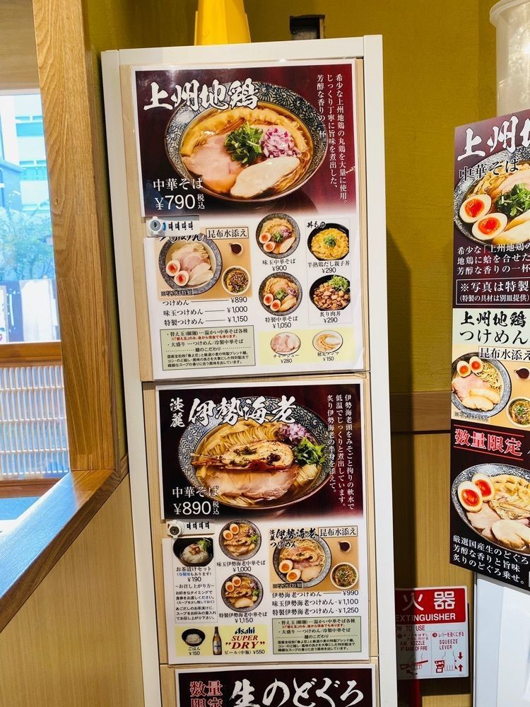 けんけんさんが投稿した地鶏と伊勢海老 中華そば 頑に関する口コミの画像