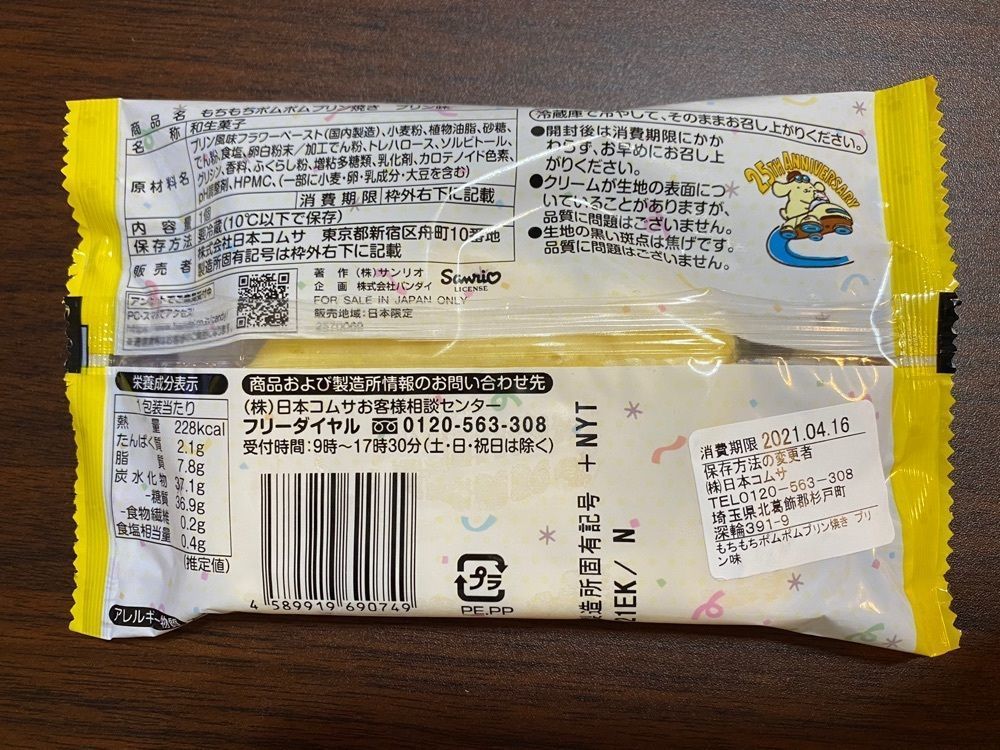 hmkw-07-rinnさんが投稿したローソン ＬＡＷＳＯＮ＋ｔｏｋｓたまプラーザ駅店に関する口コミの画像