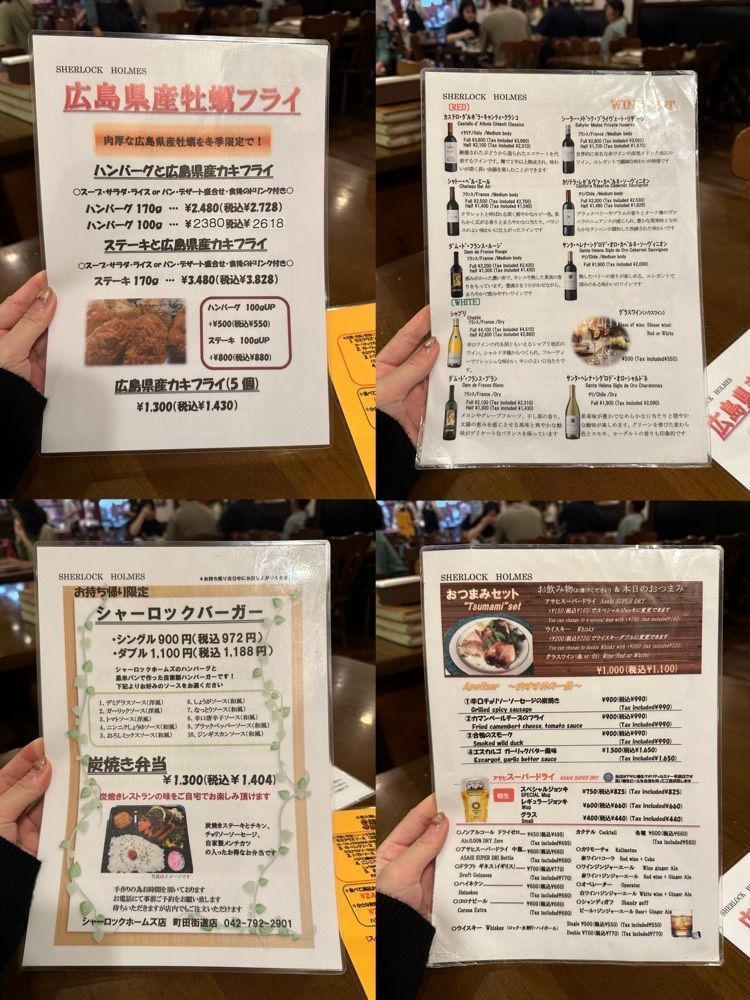 ぴょんたI 東京グルメ・居酒屋さんが投稿したシャーロックホームズ 町田街道店に関する口コミの画像