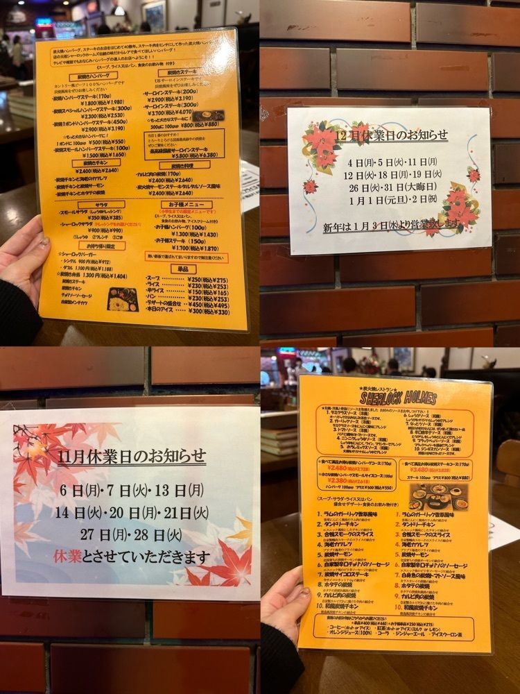ぴょんたI 東京グルメ・居酒屋さんが投稿したシャーロックホームズ 町田街道店に関する口コミの画像