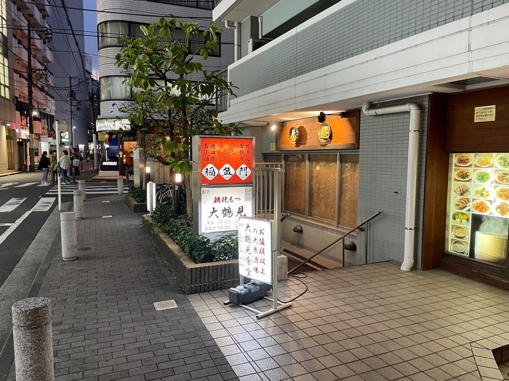 fumiさんが投稿した大鶴見食堂に関する口コミの画像
