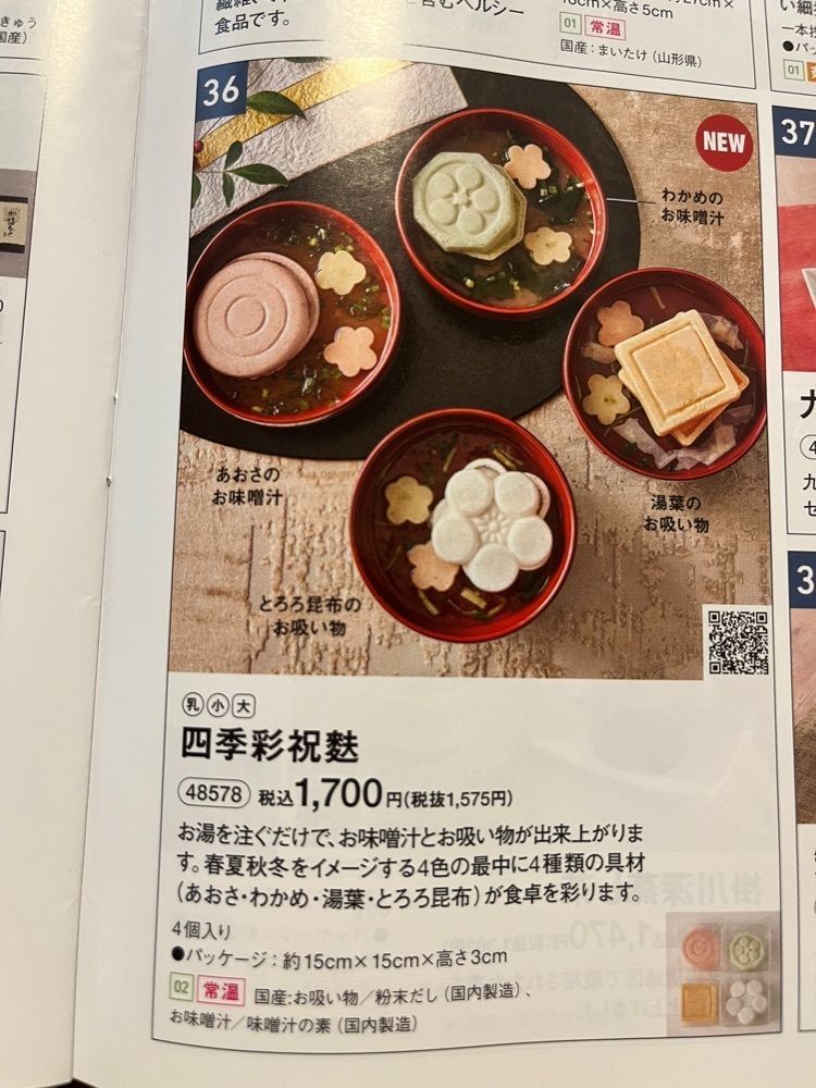 chou chou tabiさんが投稿した小金屋食品 納豆工場直売所に関する口コミの画像