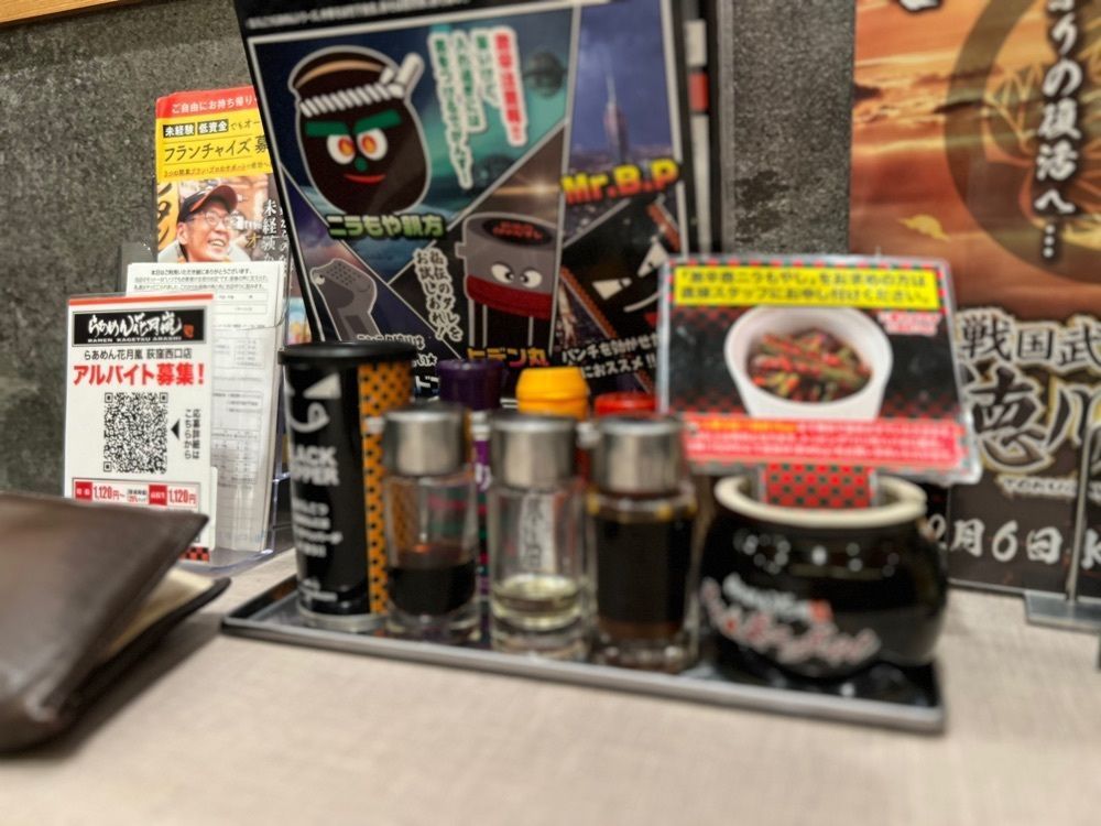 M_coさんが投稿したらあめん花月嵐 不動前店（カゲツアラシ）に関する口コミの画像
