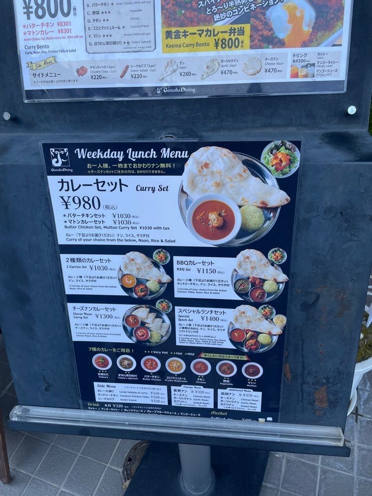 nochi2さんが投稿したガネーシャダイニング（Ganesha Dining）に関する口コミの画像
