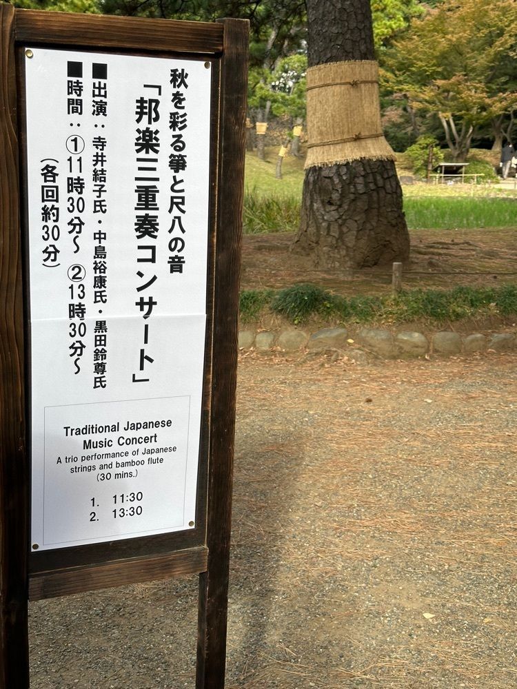 jamesさんが投稿した神田上水跡（小石川後楽園）に関する口コミの画像