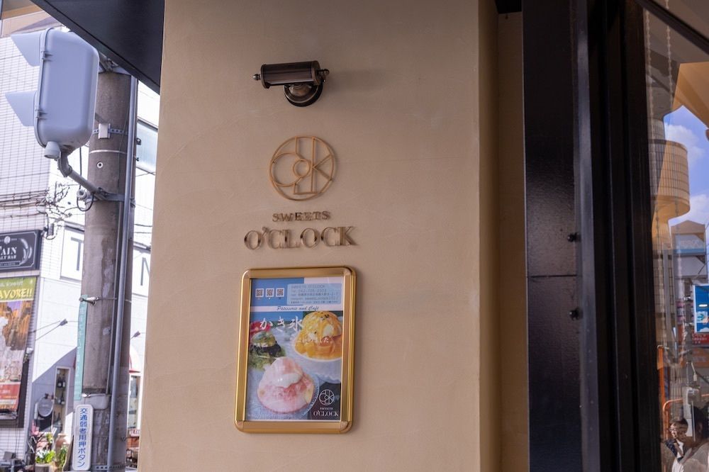 さくらいまさゆきさんが投稿したSWEETS O'CLOCK（スイーツ オクロック）に関する口コミの画像