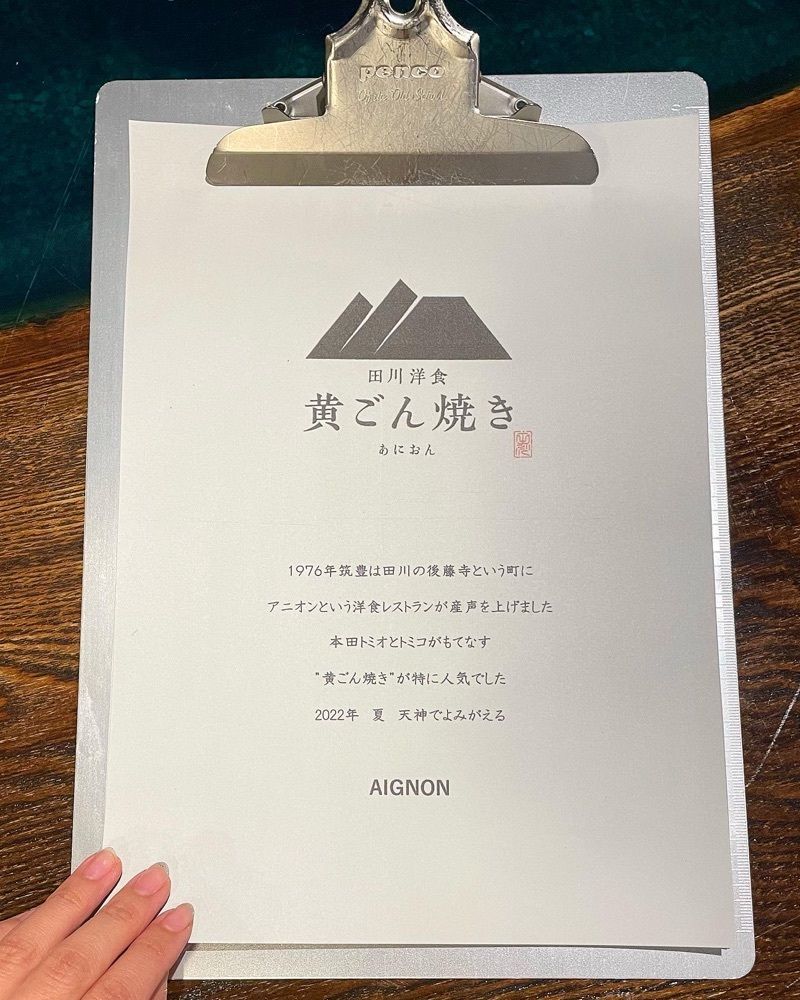 mai626さんが投稿した黄ごん焼き あにおんに関する口コミの画像